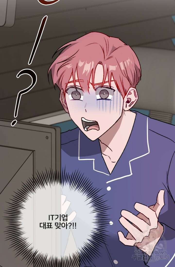 보안경고! 4화 14
