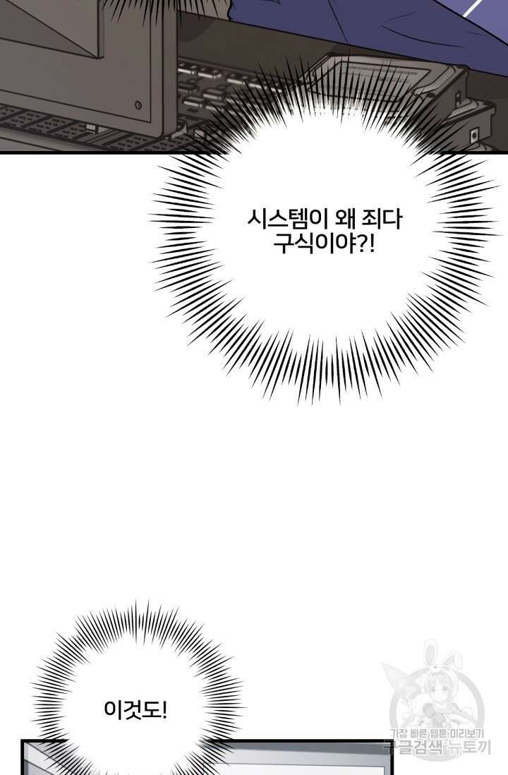 보안경고! 4화 15
