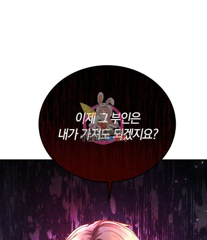 로잘린 보가트 33화 1