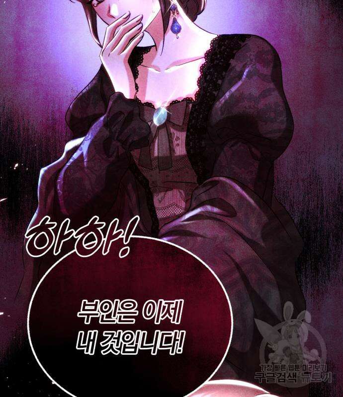 로잘린 보가트 33화 4