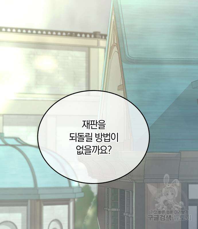 로잘린 보가트 33화 10