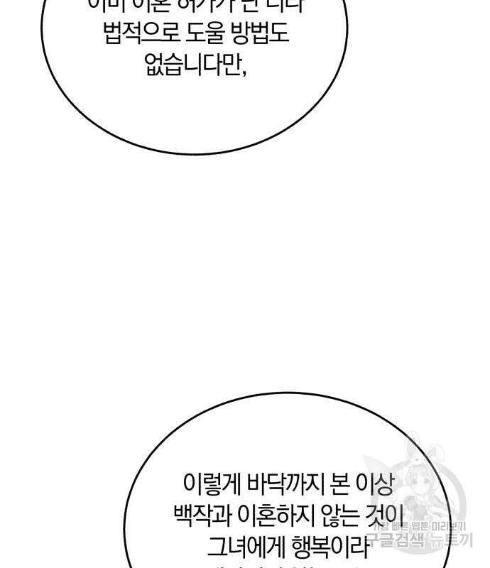 로잘린 보가트 33화 12