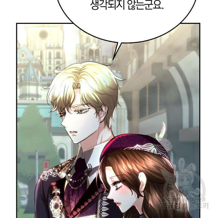 로잘린 보가트 33화 13