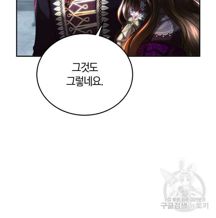 로잘린 보가트 33화 14