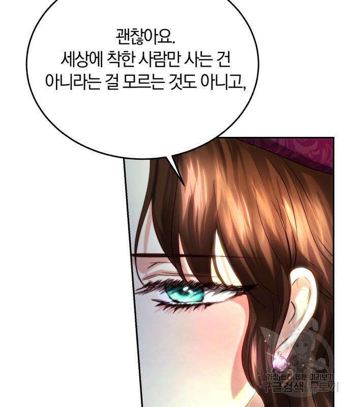 로잘린 보가트 33화 17
