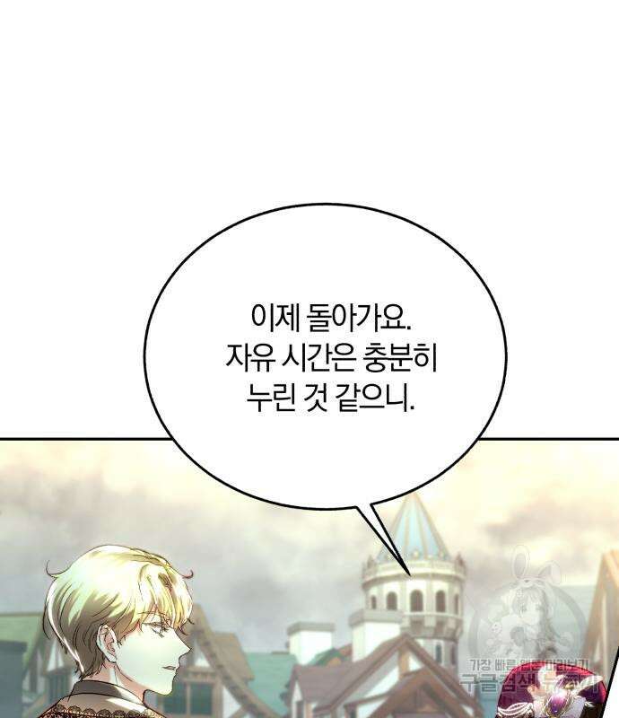로잘린 보가트 33화 22