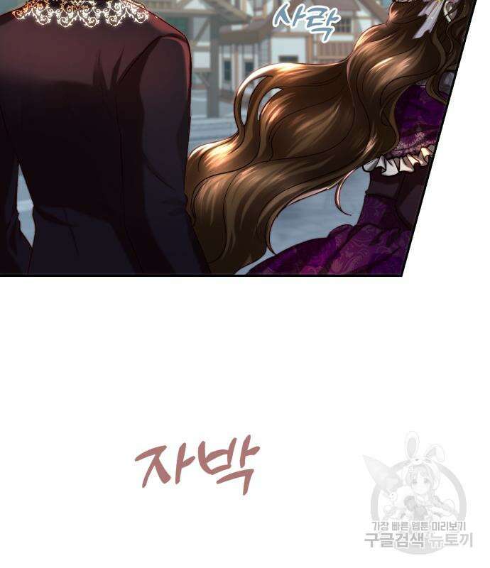 로잘린 보가트 33화 23