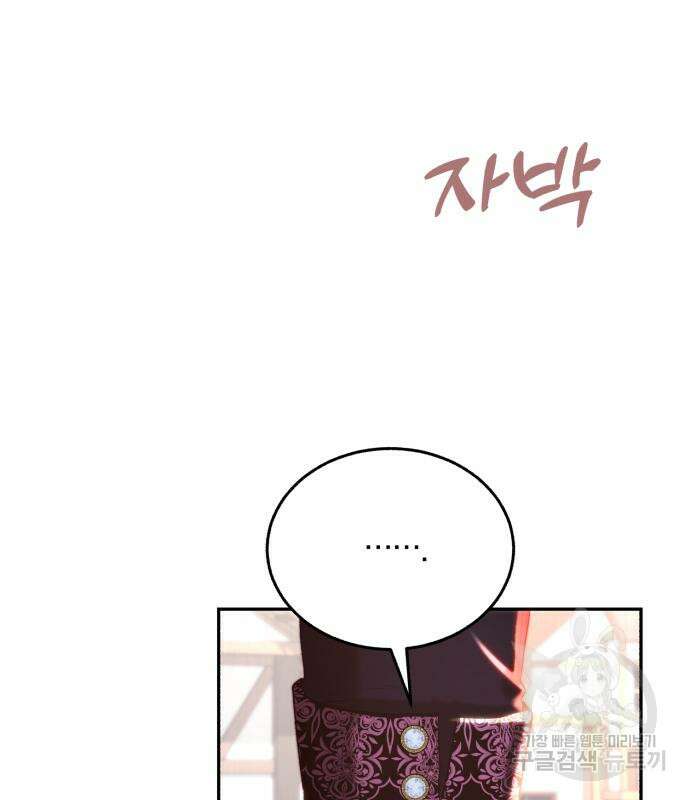 로잘린 보가트 33화 24