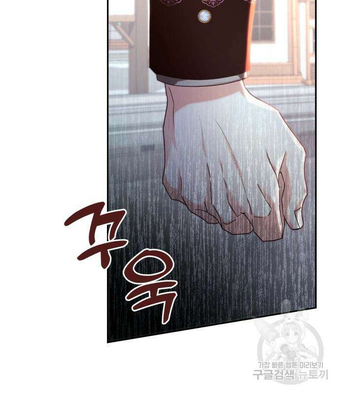 로잘린 보가트 33화 25