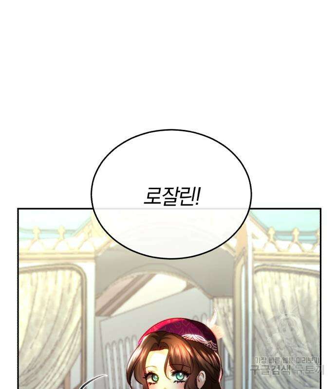 로잘린 보가트 33화 26