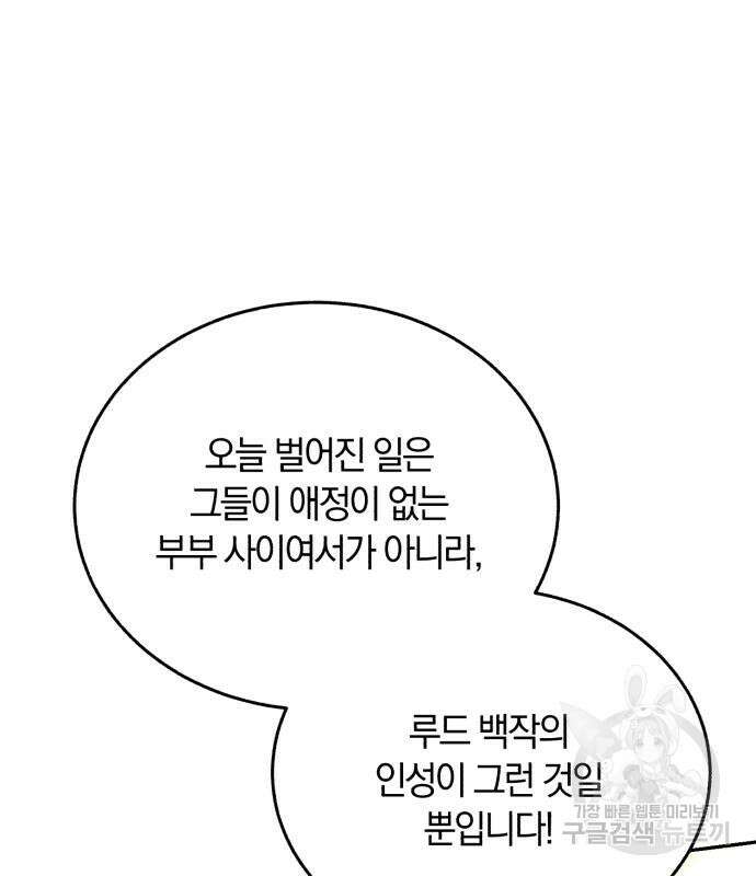 로잘린 보가트 33화 28