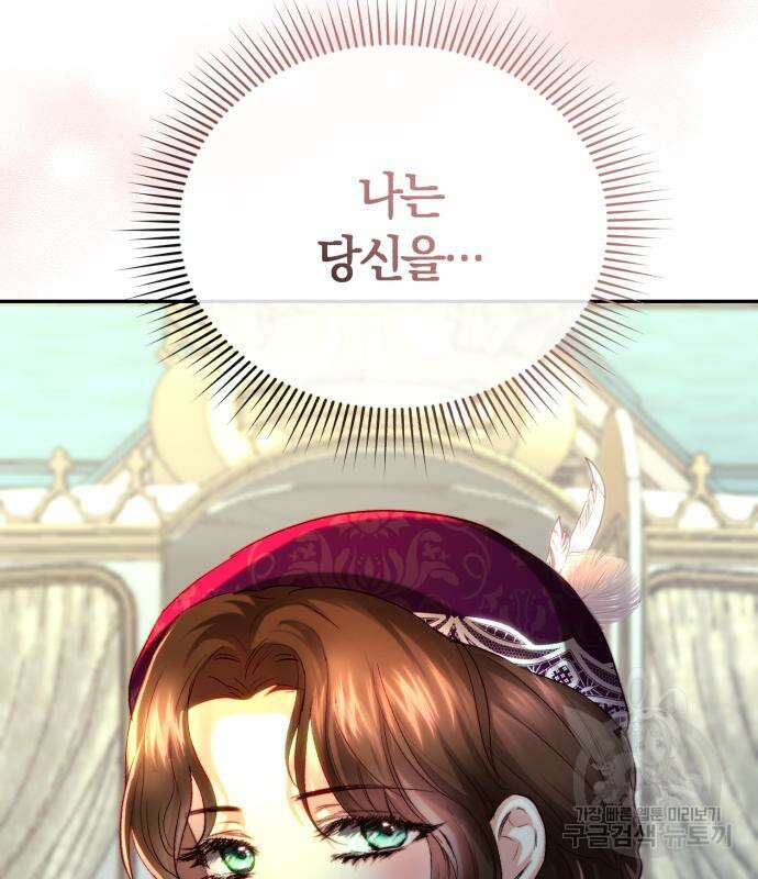 로잘린 보가트 33화 31