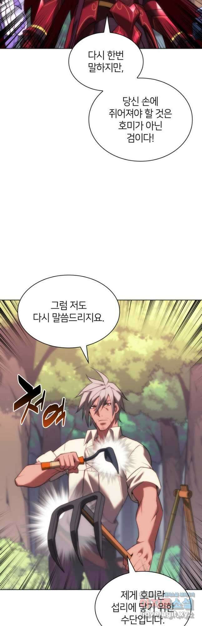템빨(카카오) 167화 3