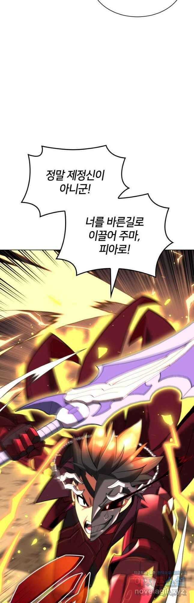 템빨(카카오) 167화 4
