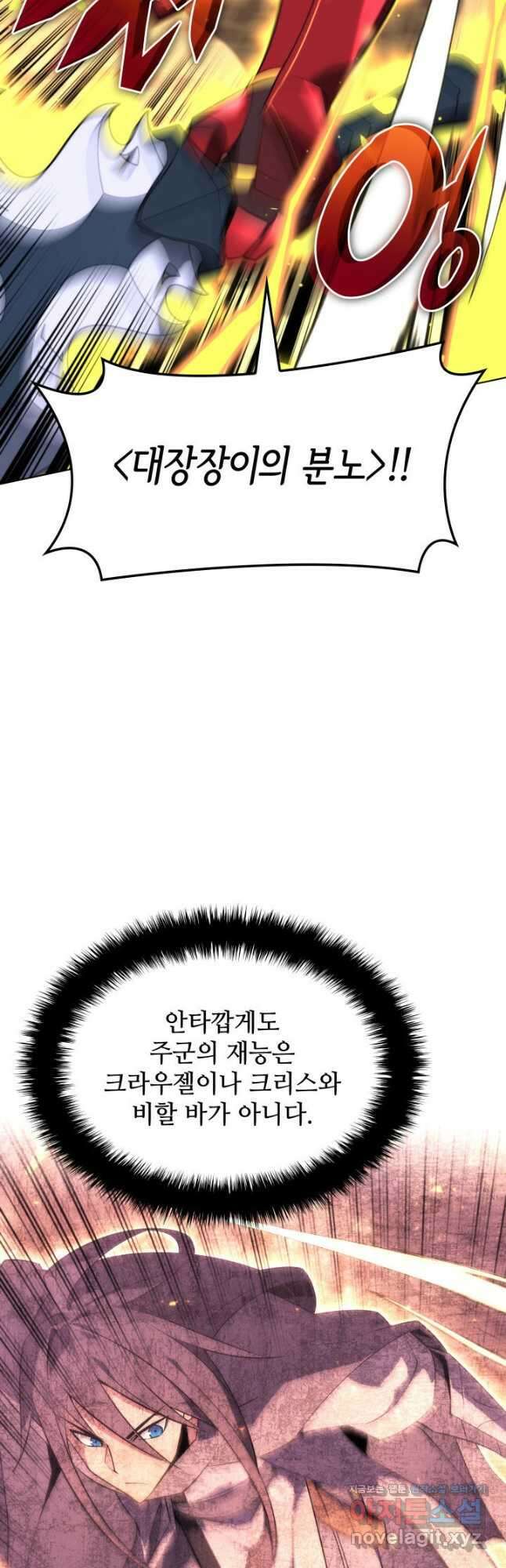 템빨(카카오) 167화 5