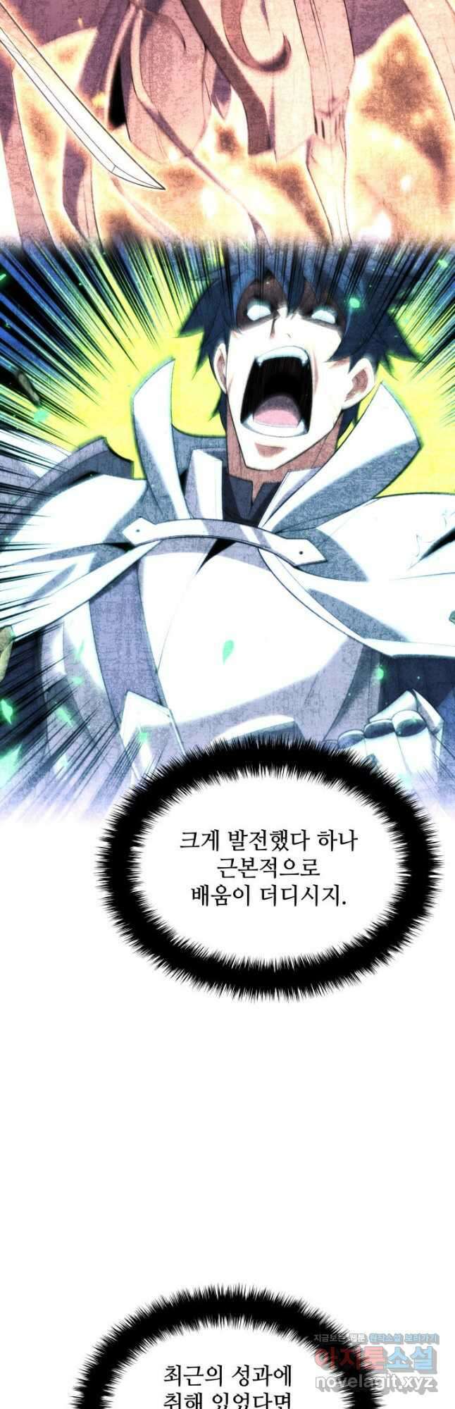 템빨(카카오) 167화 6