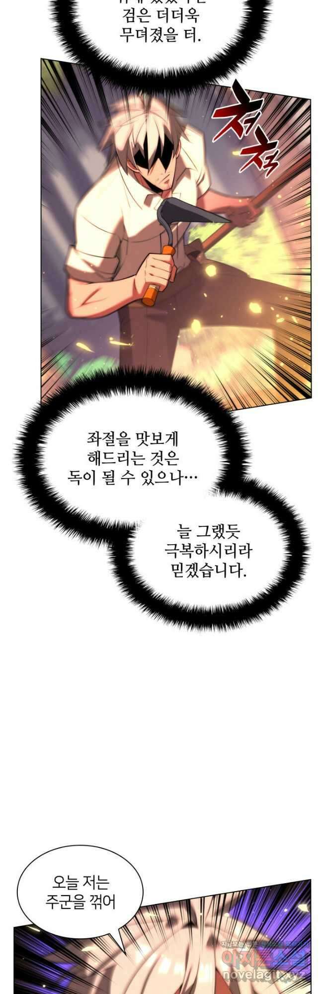 템빨(카카오) 167화 7