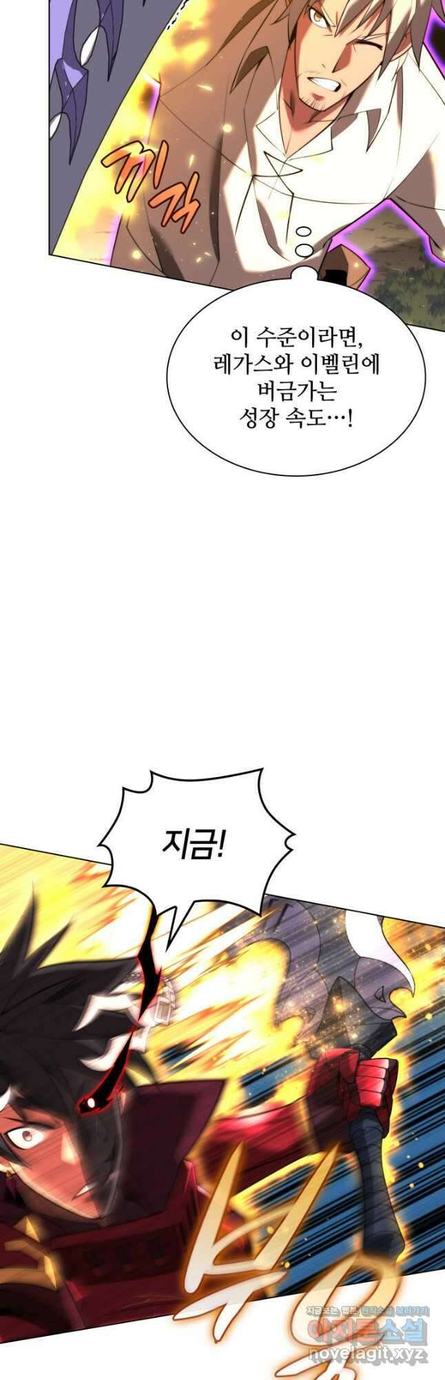 템빨(카카오) 167화 10
