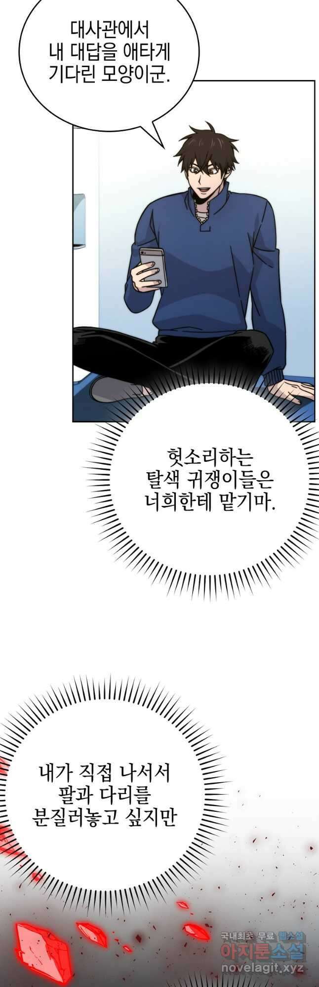 템빨(카카오) 167화 12