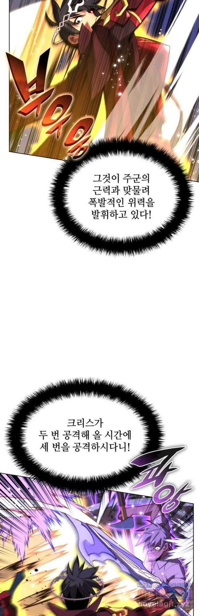 템빨(카카오) 167화 13