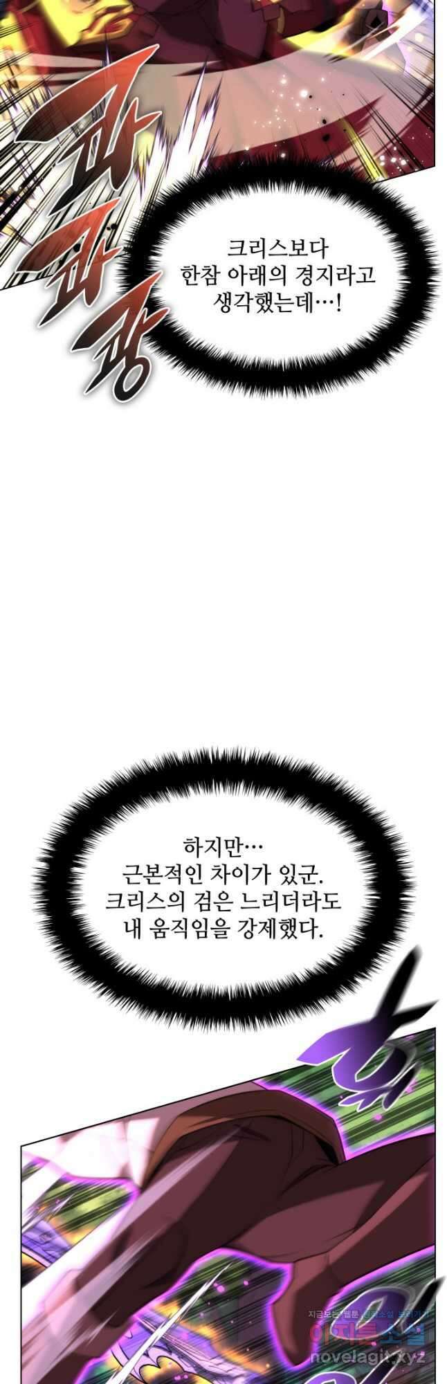 템빨(카카오) 167화 14