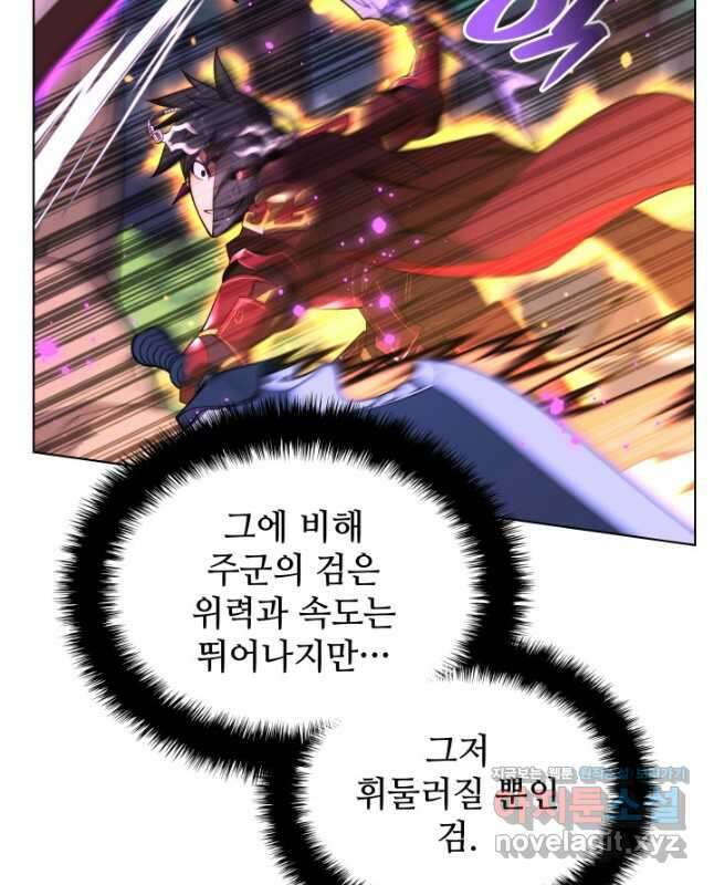 템빨(카카오) 167화 15