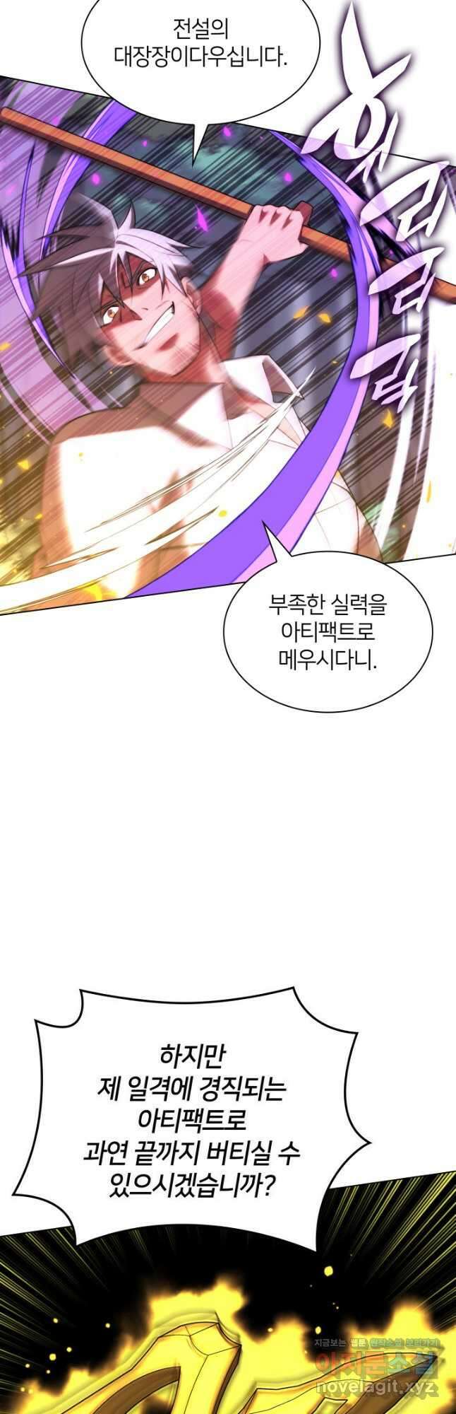 템빨(카카오) 167화 18
