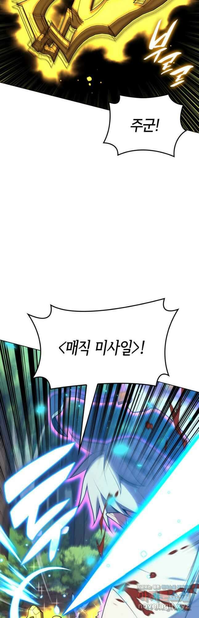 템빨(카카오) 167화 19
