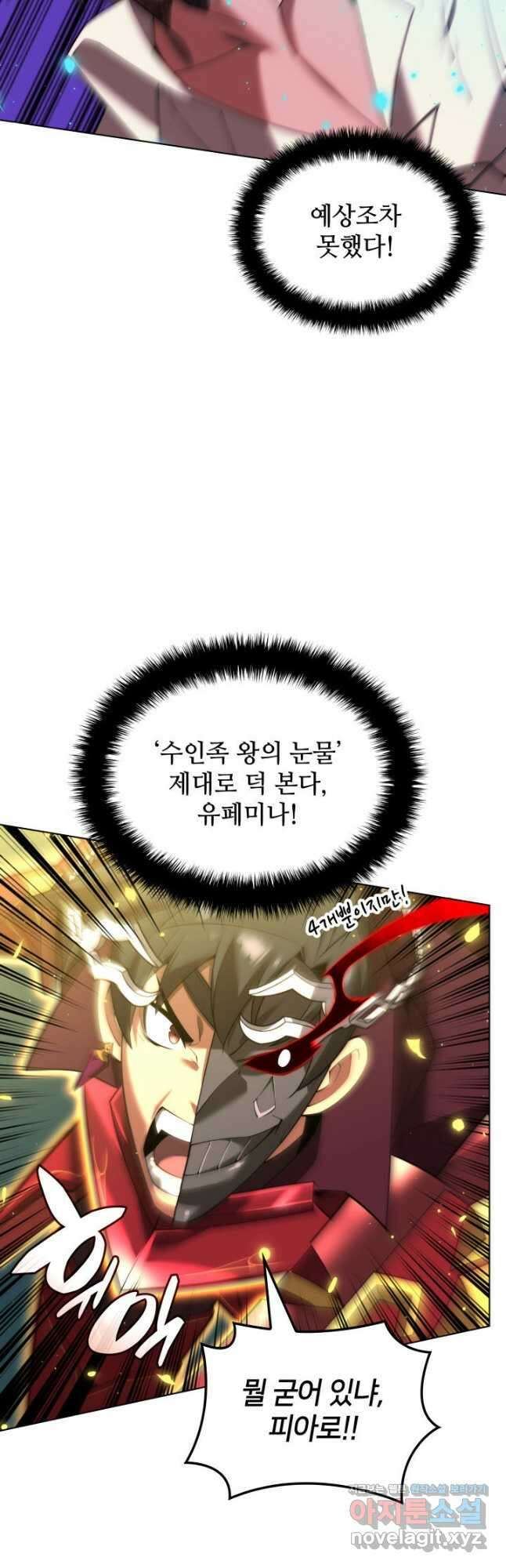 템빨(카카오) 167화 21