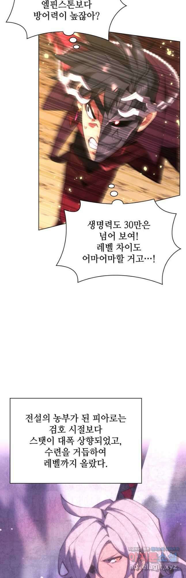 템빨(카카오) 167화 25