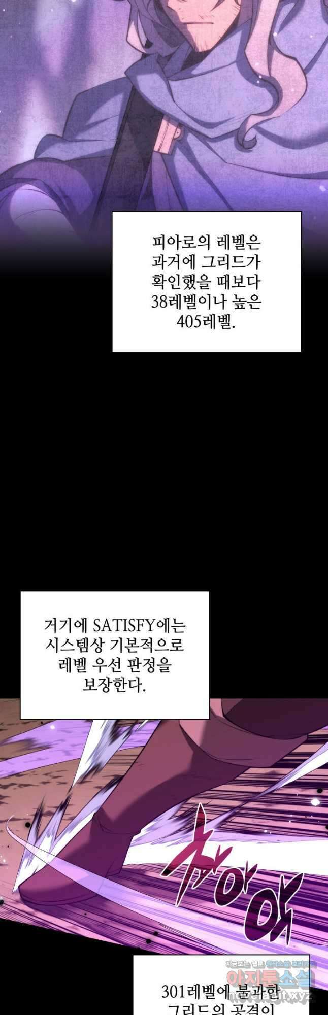 템빨(카카오) 167화 26