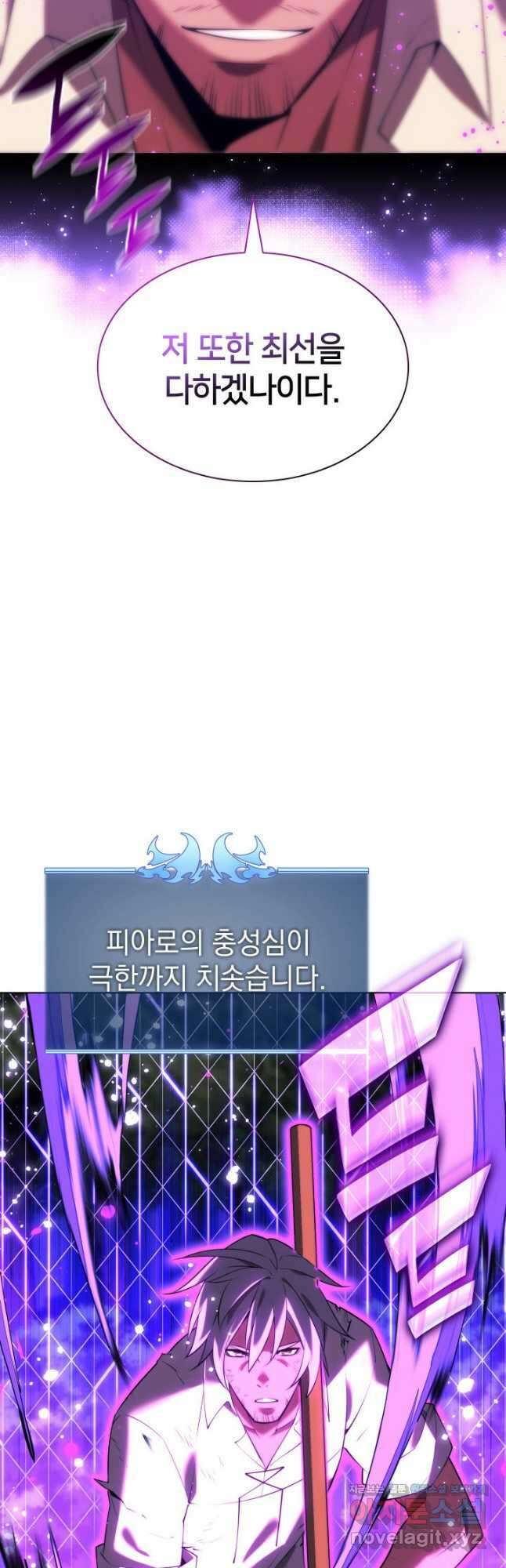 템빨(카카오) 167화 29