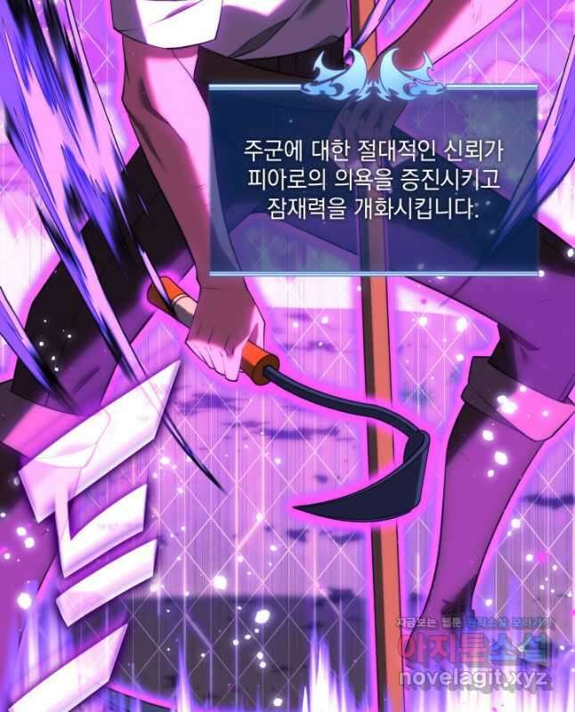 템빨(카카오) 167화 30