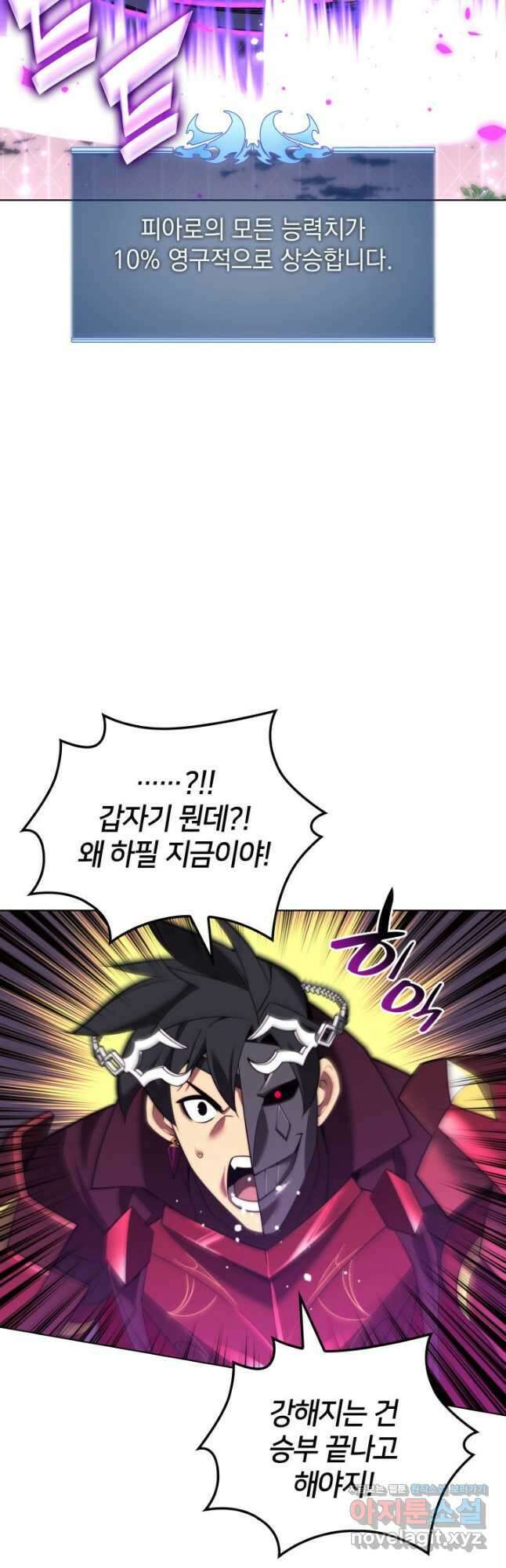 템빨(카카오) 167화 31