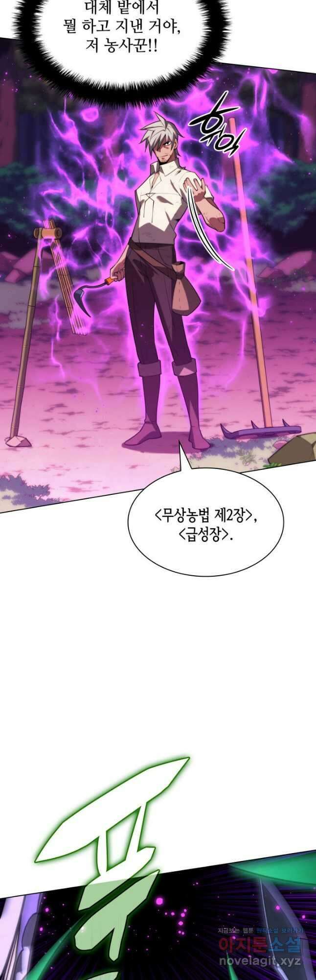 템빨(카카오) 167화 37