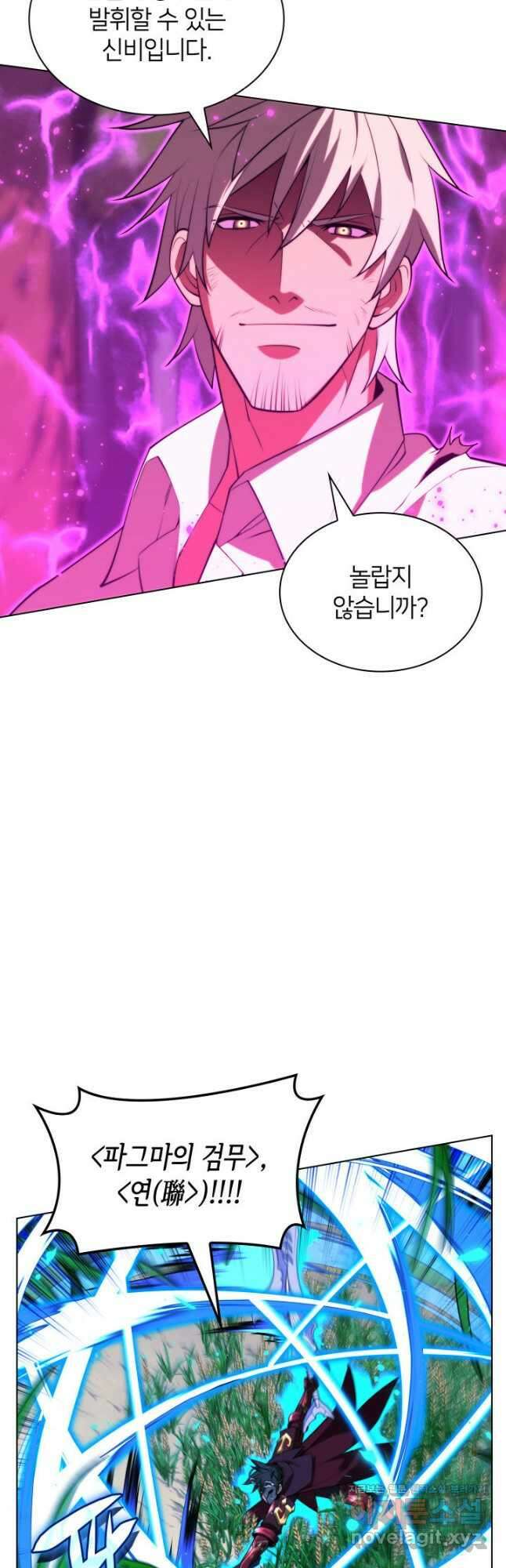 템빨(카카오) 167화 39