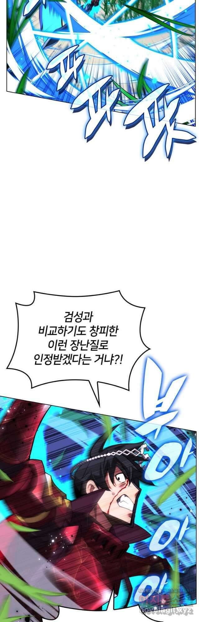 템빨(카카오) 167화 40