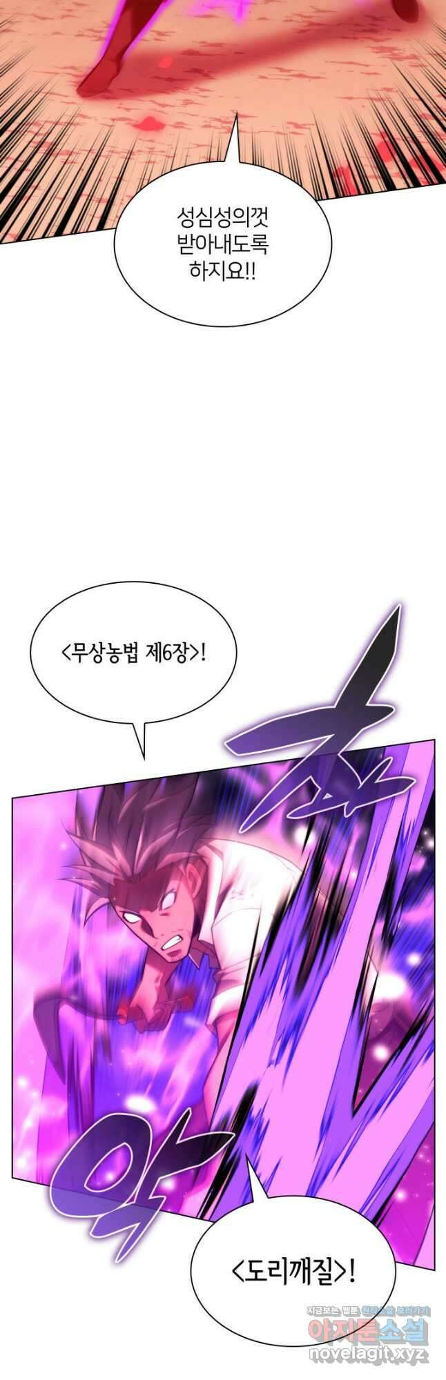 템빨(카카오) 167화 43