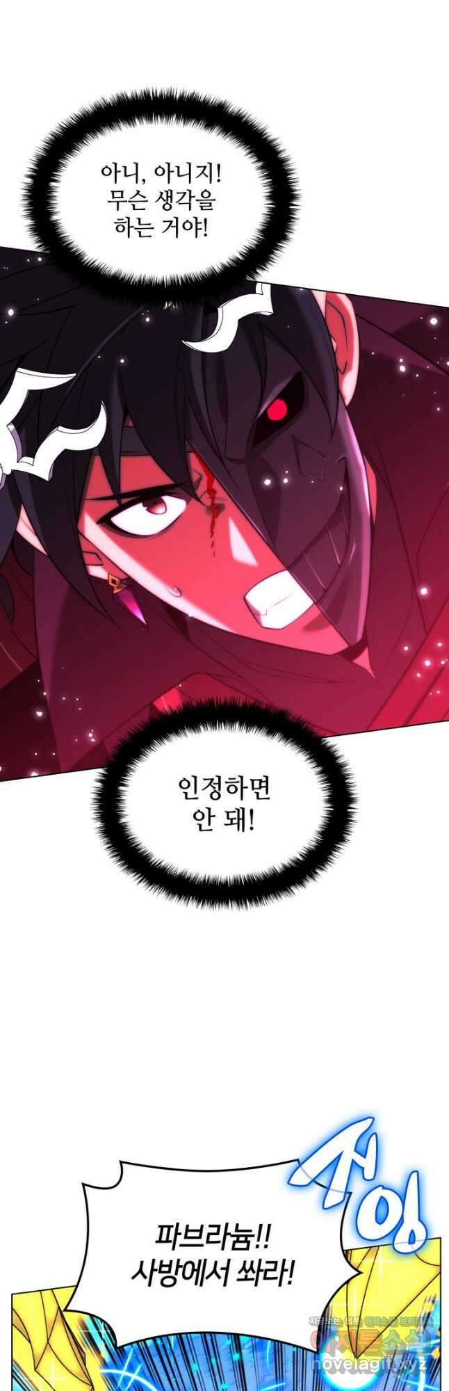 템빨(카카오) 167화 47