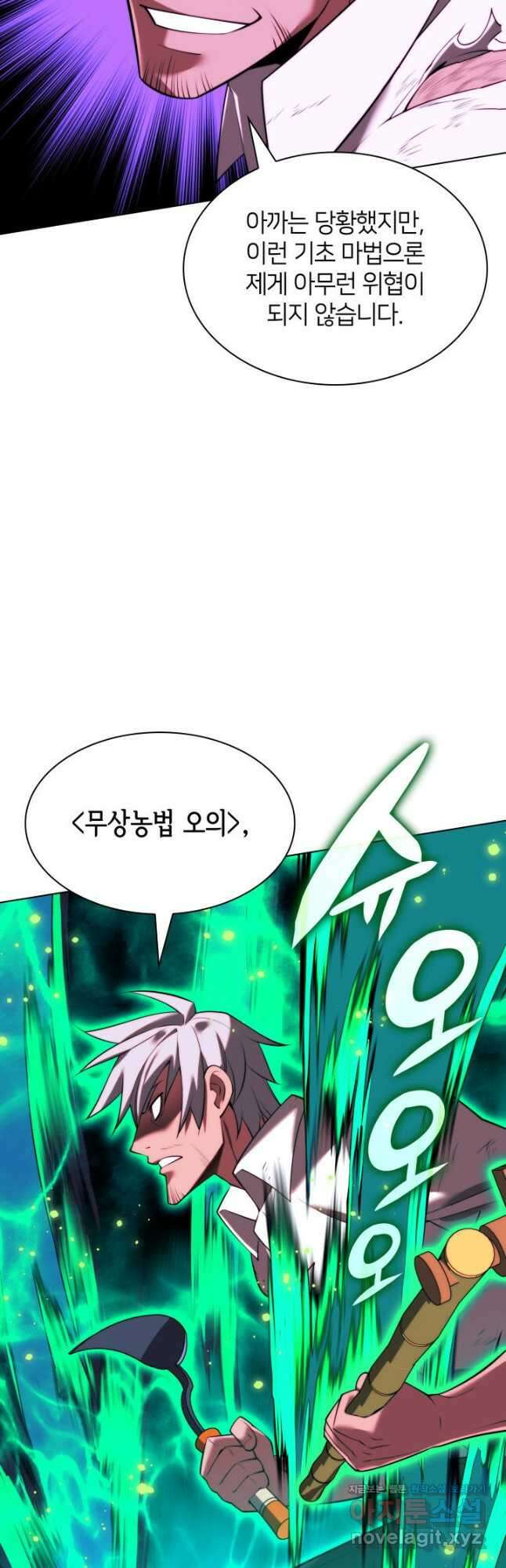 템빨(카카오) 167화 49