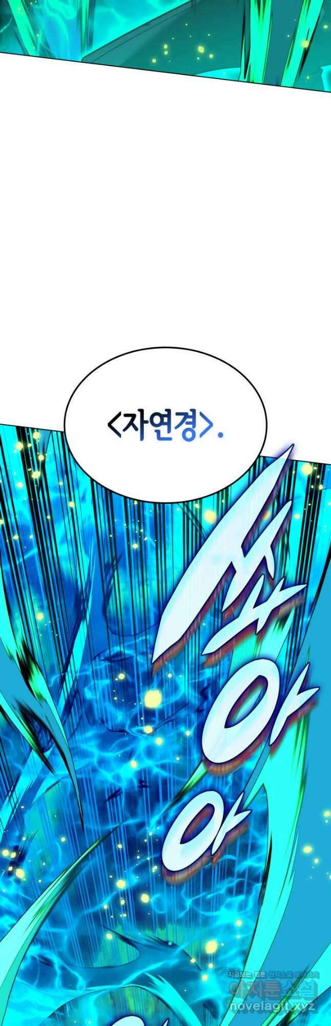 템빨(카카오) 167화 50
