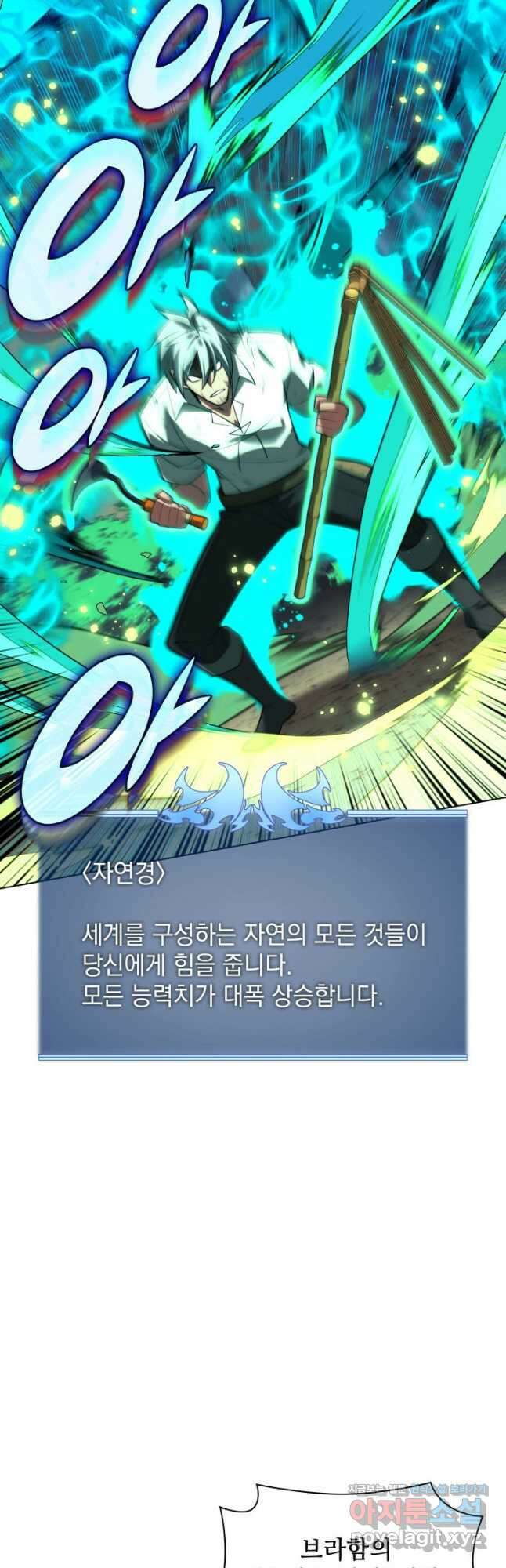 템빨(카카오) 167화 51
