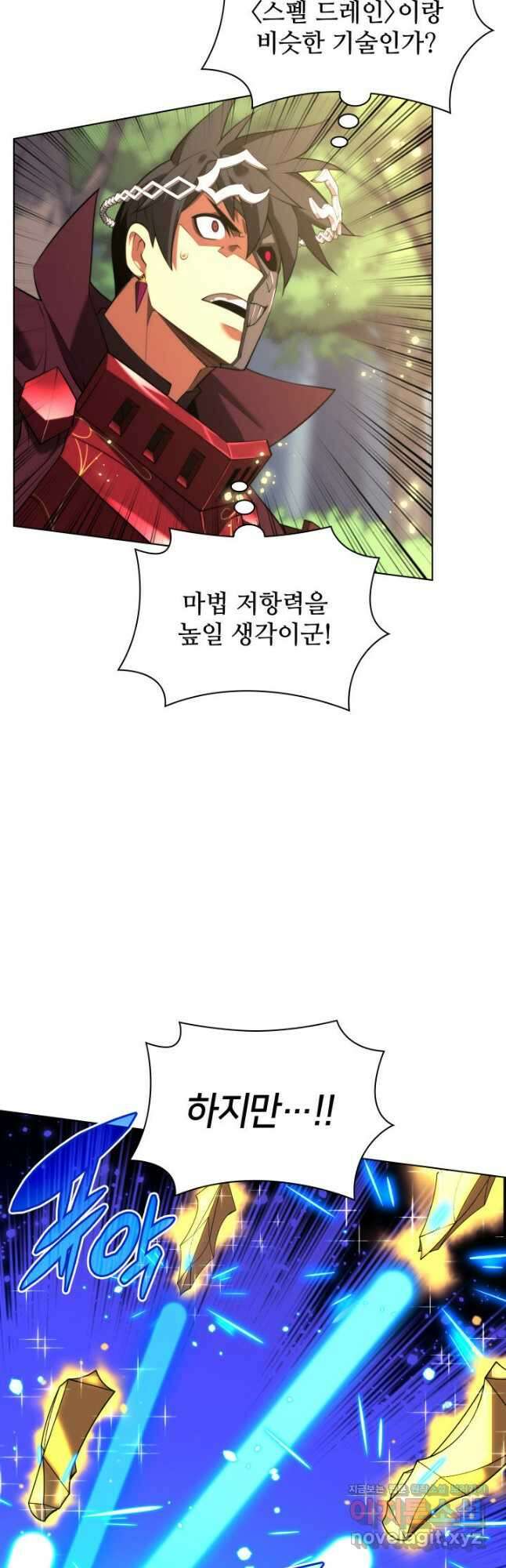 템빨(카카오) 167화 52