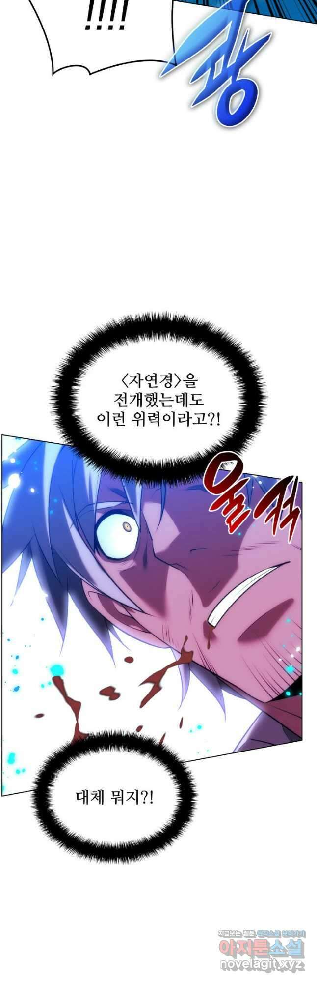 템빨(카카오) 167화 54