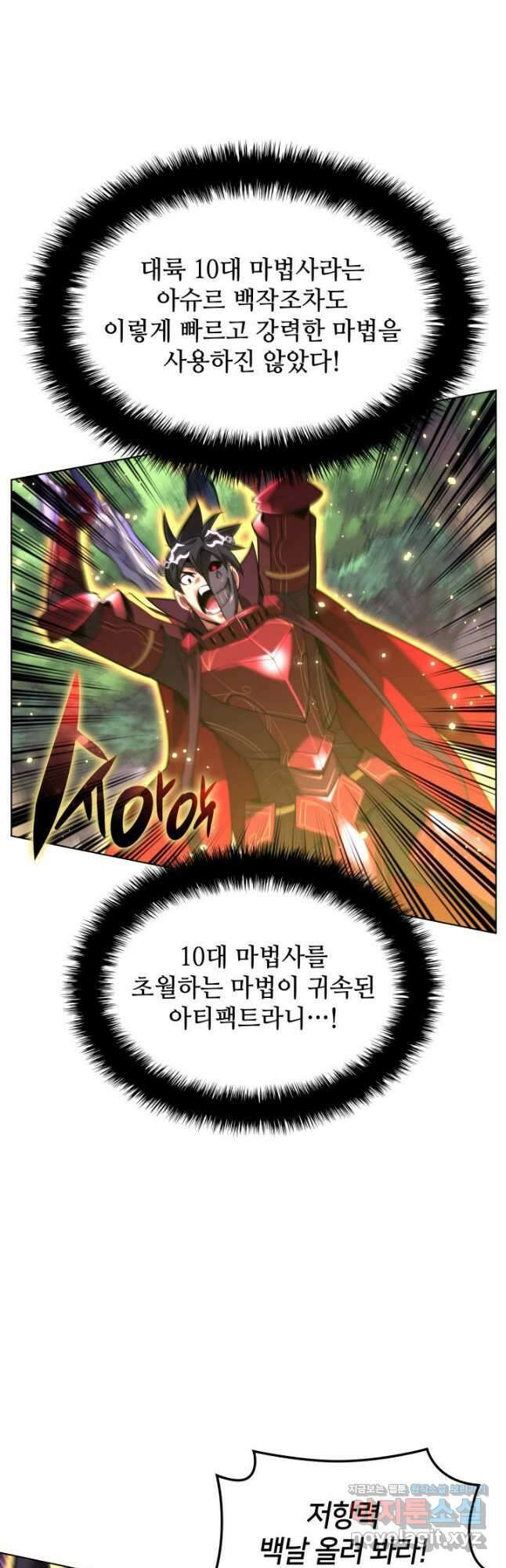 템빨(카카오) 167화 55