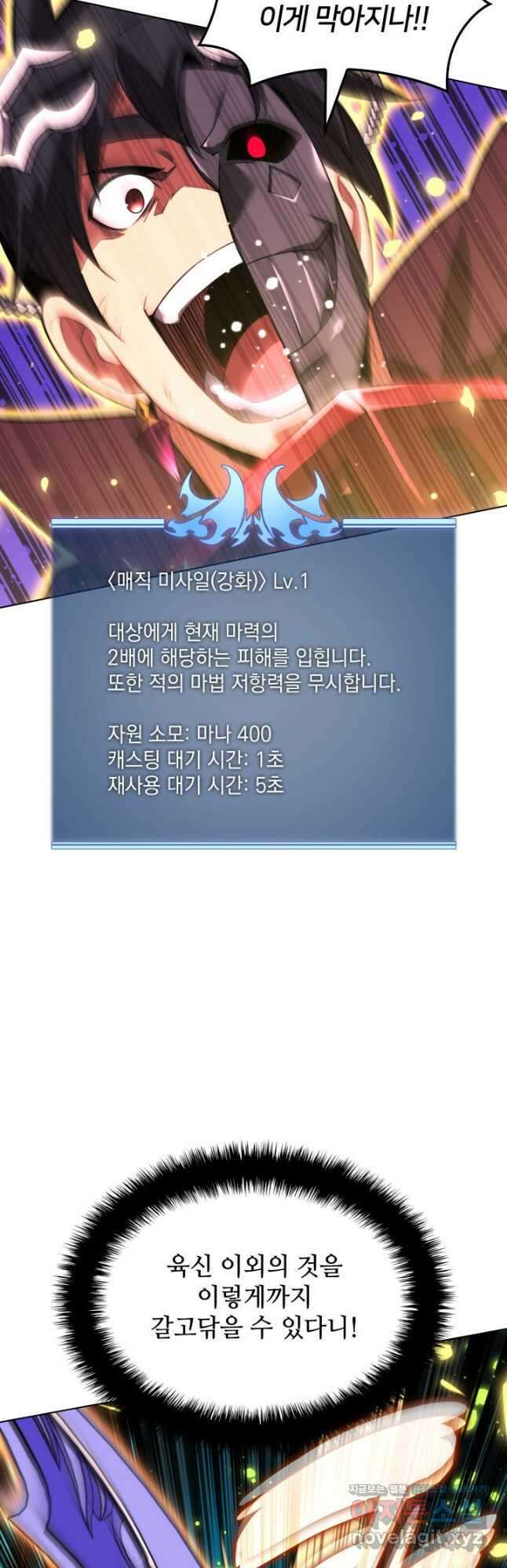 템빨(카카오) 167화 56
