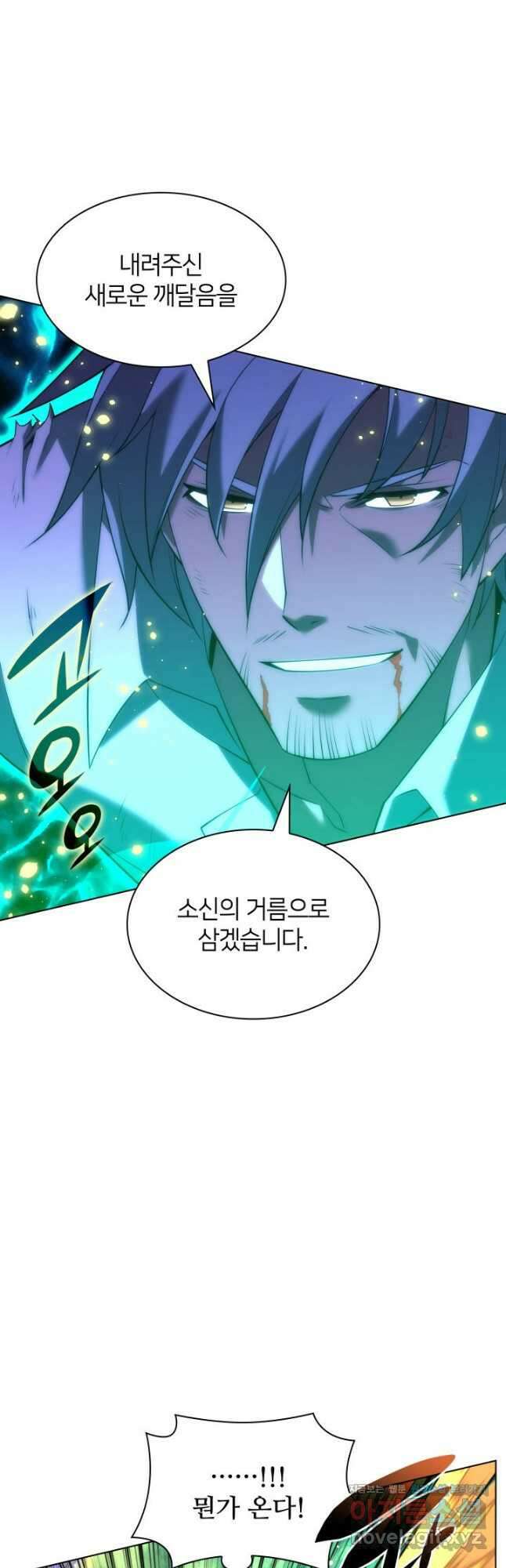 템빨(카카오) 167화 58