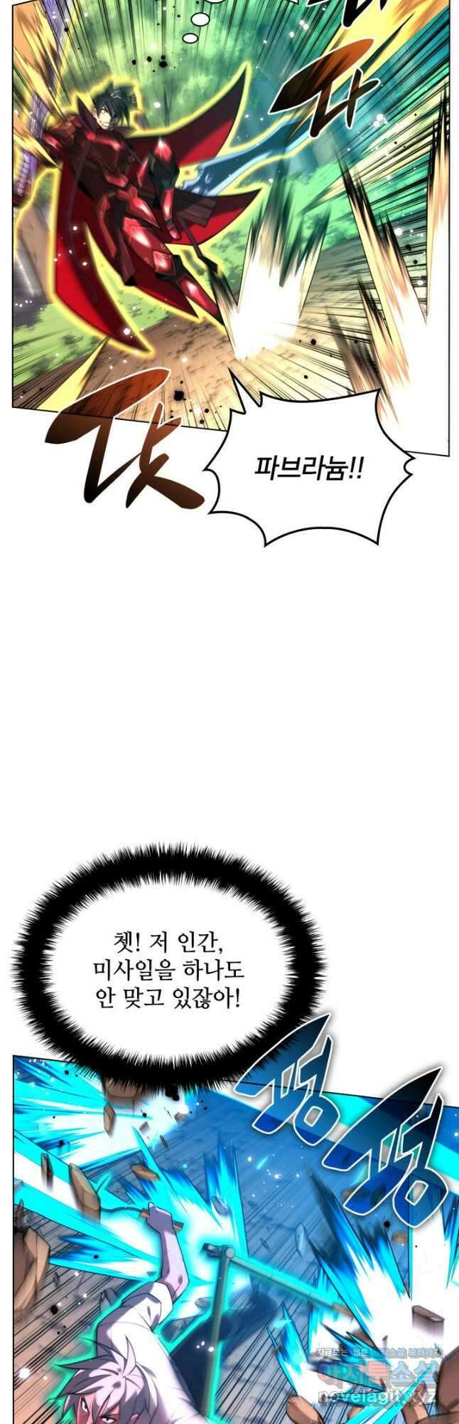 템빨(카카오) 167화 59