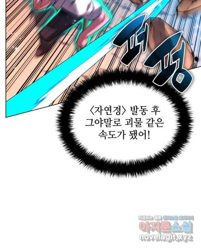 템빨(카카오) 167화 60