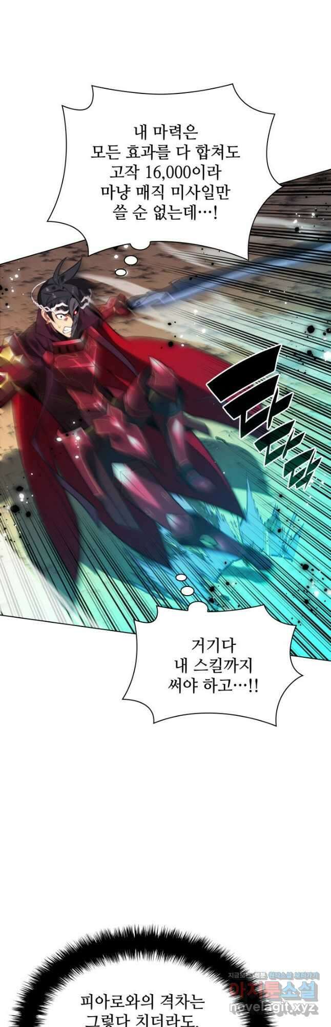 템빨(카카오) 167화 61